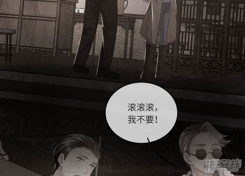 《少帅每天都在吃醋2少帅是醋精》第149话 无辜 第9页