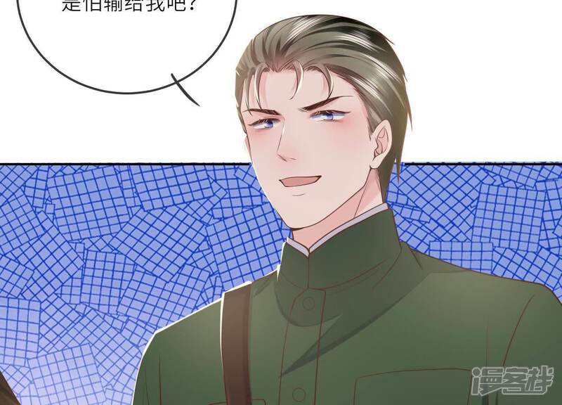 《少帅每天都在吃醋2少帅是醋精》第151话 塞马 第102页