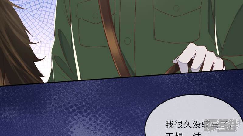 《少帅每天都在吃醋2少帅是醋精》第151话 塞马 第103页