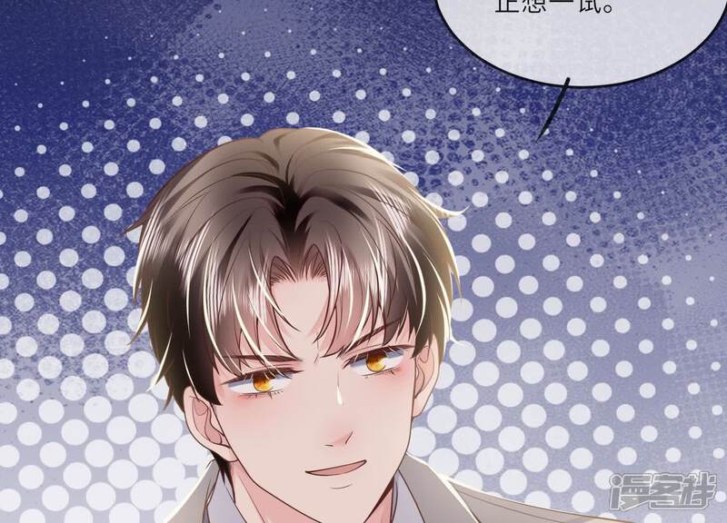 《少帅每天都在吃醋2少帅是醋精》第151话 塞马 第104页