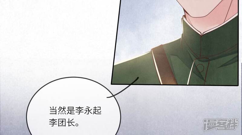 《少帅每天都在吃醋2少帅是醋精》第151话 塞马 第10页