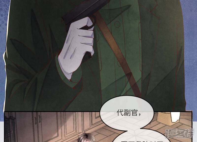 《少帅每天都在吃醋2少帅是醋精》第151话 塞马 第12页