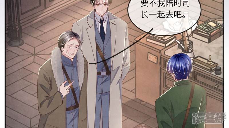 《少帅每天都在吃醋2少帅是醋精》第151话 塞马 第13页