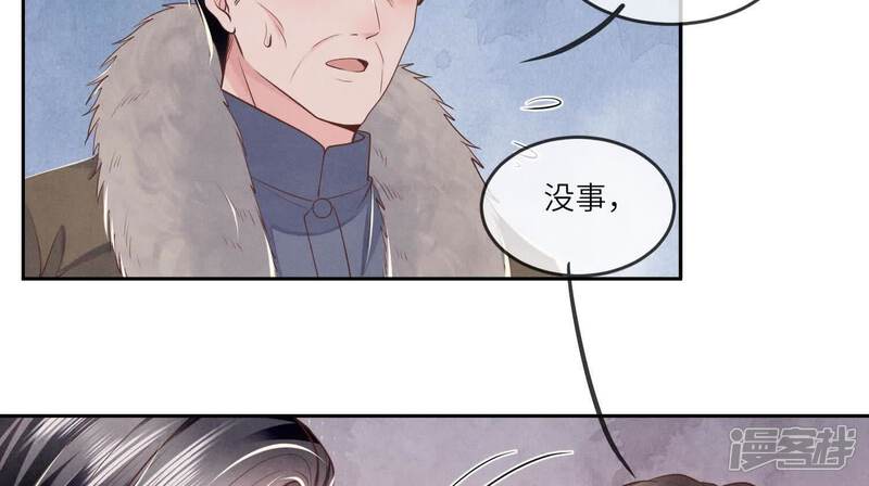 《少帅每天都在吃醋2少帅是醋精》第151话 塞马 第16页