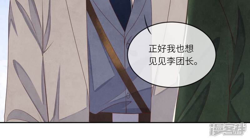 《少帅每天都在吃醋2少帅是醋精》第151话 塞马 第19页