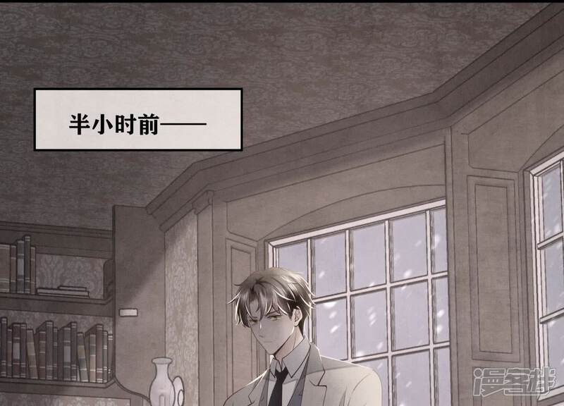 《少帅每天都在吃醋2少帅是醋精》第151话 塞马 第20页