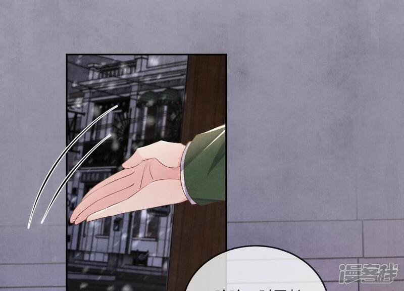 《少帅每天都在吃醋2少帅是醋精》第151话 塞马 第24页
