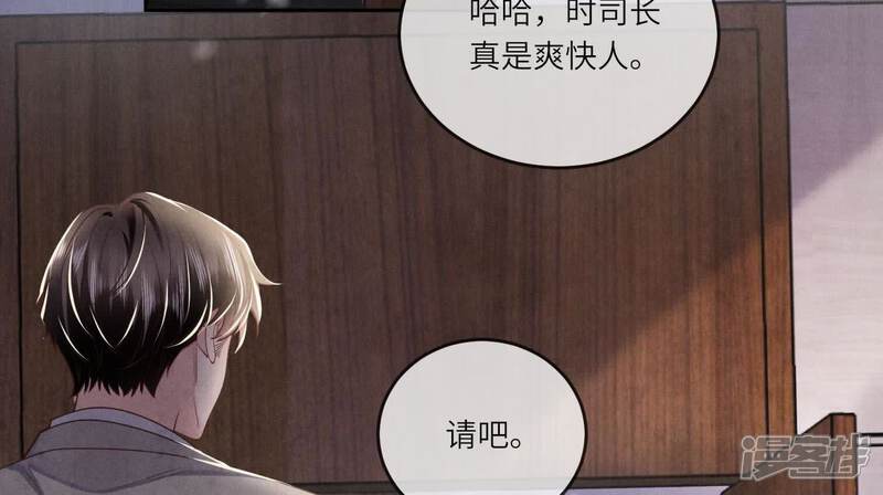 《少帅每天都在吃醋2少帅是醋精》第151话 塞马 第25页