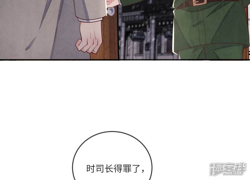 《少帅每天都在吃醋2少帅是醋精》第151话 塞马 第27页