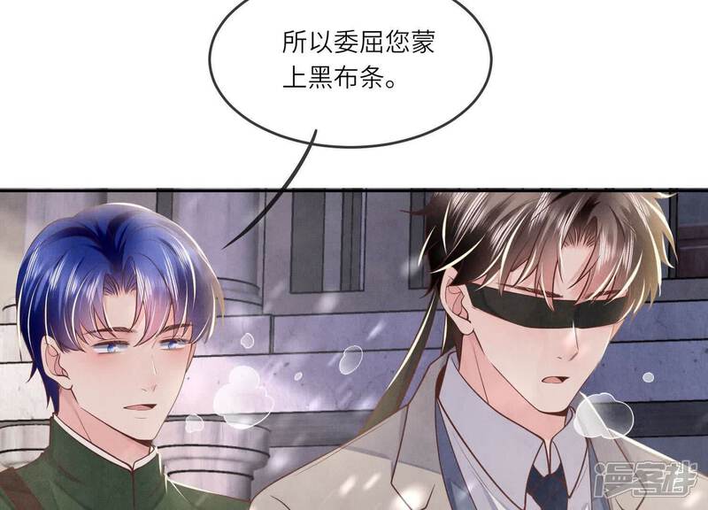 《少帅每天都在吃醋2少帅是醋精》第151话 塞马 第30页
