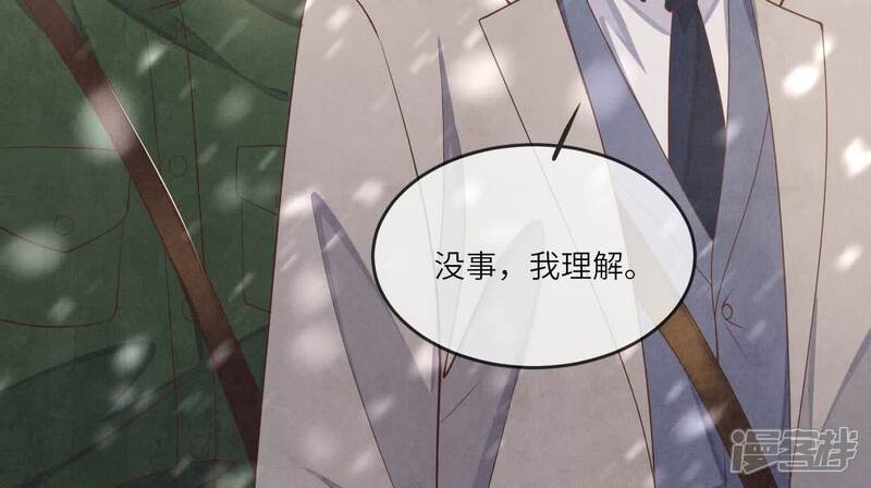 《少帅每天都在吃醋2少帅是醋精》第151话 塞马 第31页