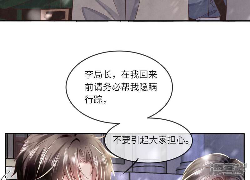 《少帅每天都在吃醋2少帅是醋精》第151话 塞马 第32页