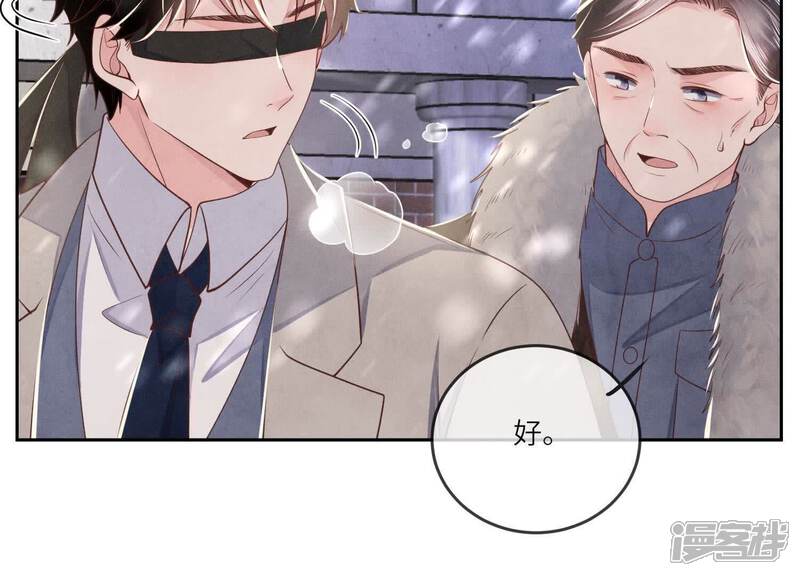 《少帅每天都在吃醋2少帅是醋精》第151话 塞马 第33页