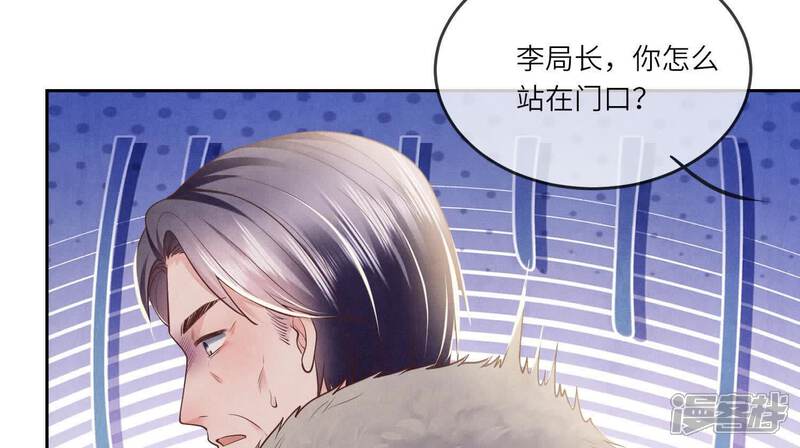 《少帅每天都在吃醋2少帅是醋精》第151话 塞马 第37页