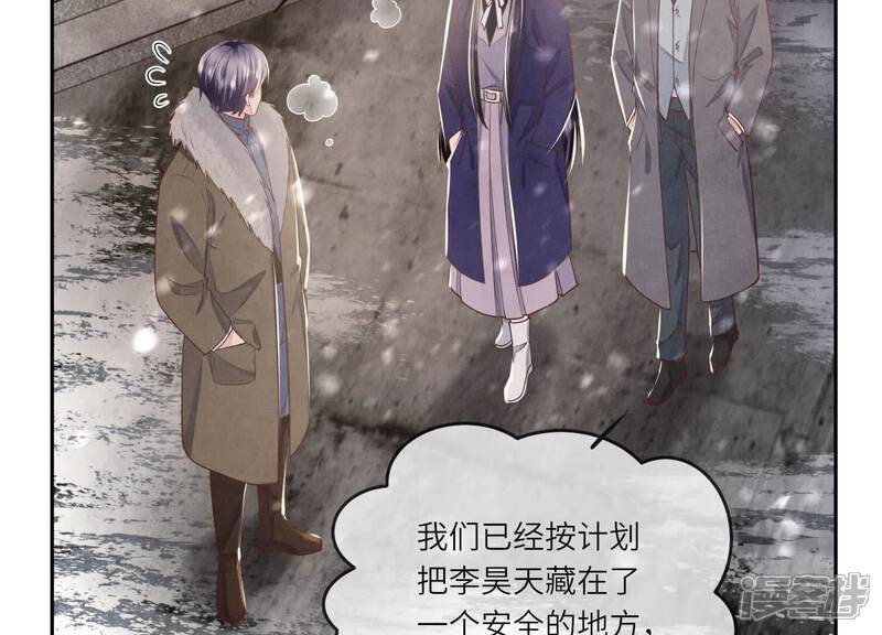 《少帅每天都在吃醋2少帅是醋精》第151话 塞马 第39页