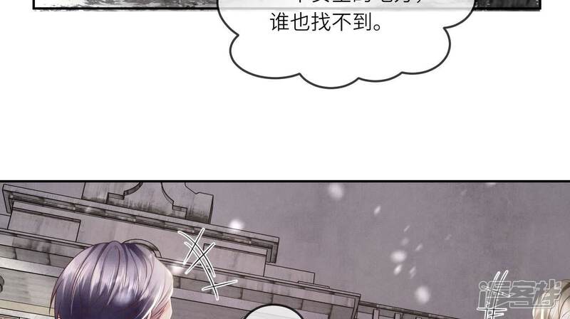 《少帅每天都在吃醋2少帅是醋精》第151话 塞马 第40页
