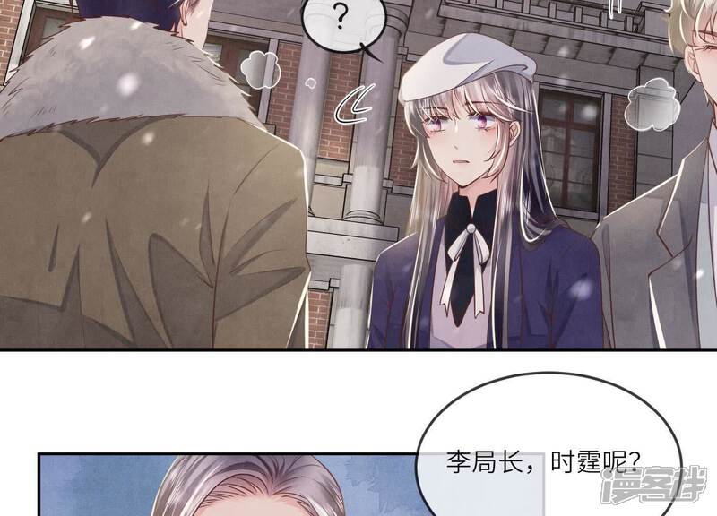 《少帅每天都在吃醋2少帅是醋精》第151话 塞马 第41页