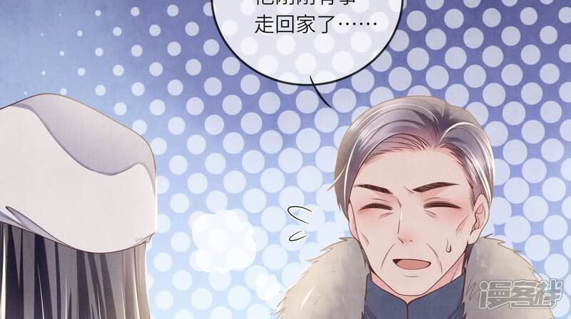 《少帅每天都在吃醋2少帅是醋精》第151话 塞马 第43页