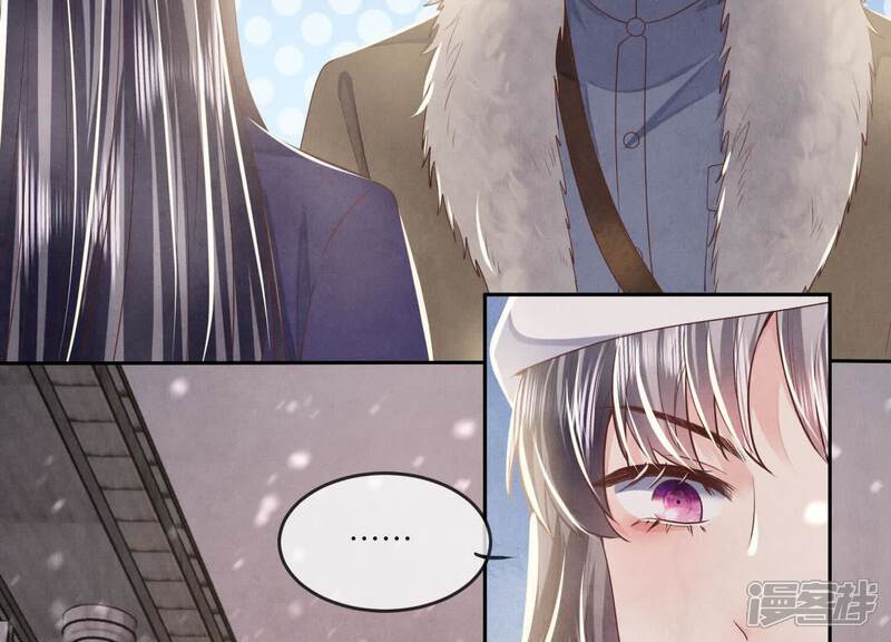 《少帅每天都在吃醋2少帅是醋精》第151话 塞马 第44页