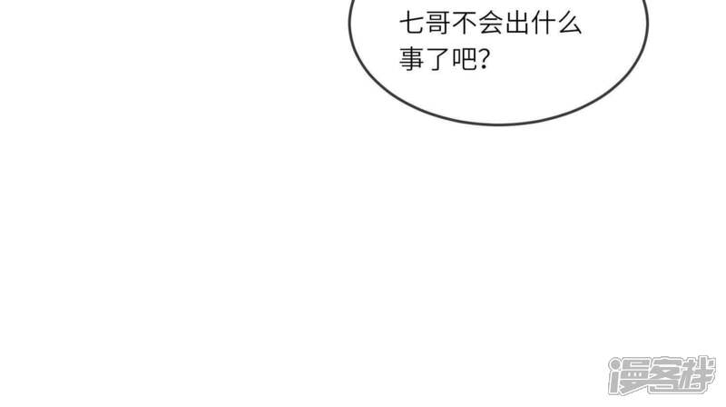 《少帅每天都在吃醋2少帅是醋精》第151话 塞马 第49页