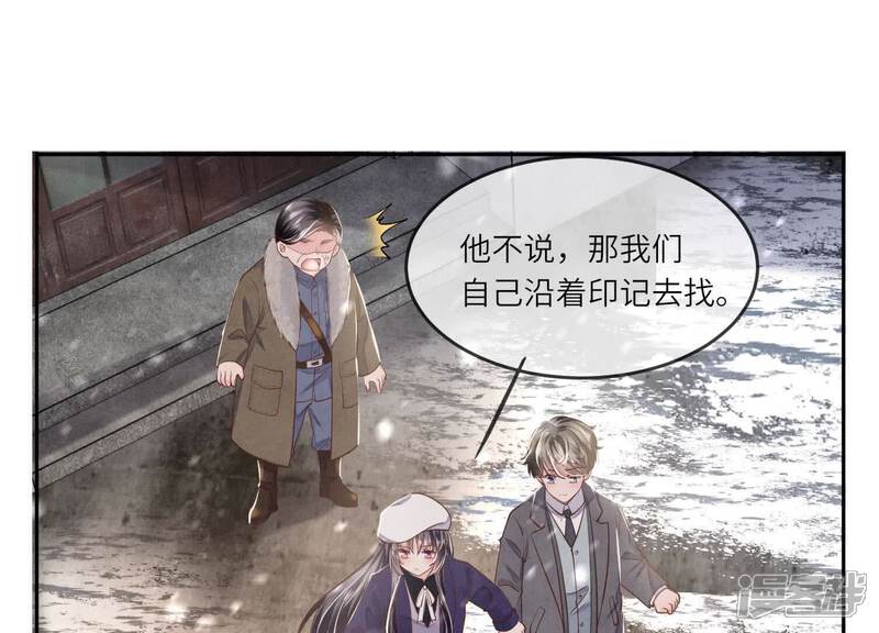 《少帅每天都在吃醋2少帅是醋精》第151话 塞马 第50页