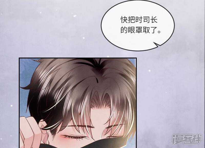 《少帅每天都在吃醋2少帅是醋精》第151话 塞马 第57页
