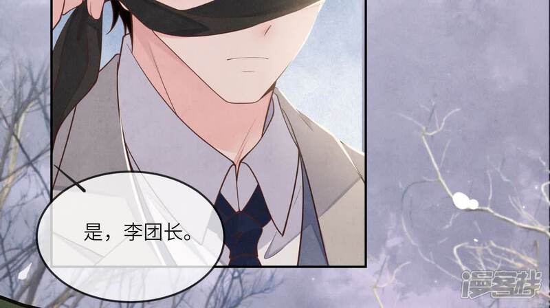 《少帅每天都在吃醋2少帅是醋精》第151话 塞马 第58页