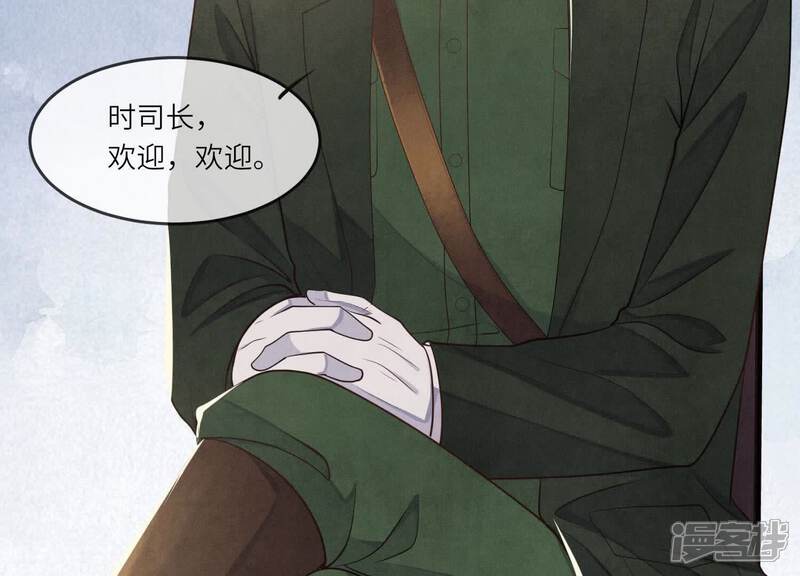《少帅每天都在吃醋2少帅是醋精》第151话 塞马 第62页