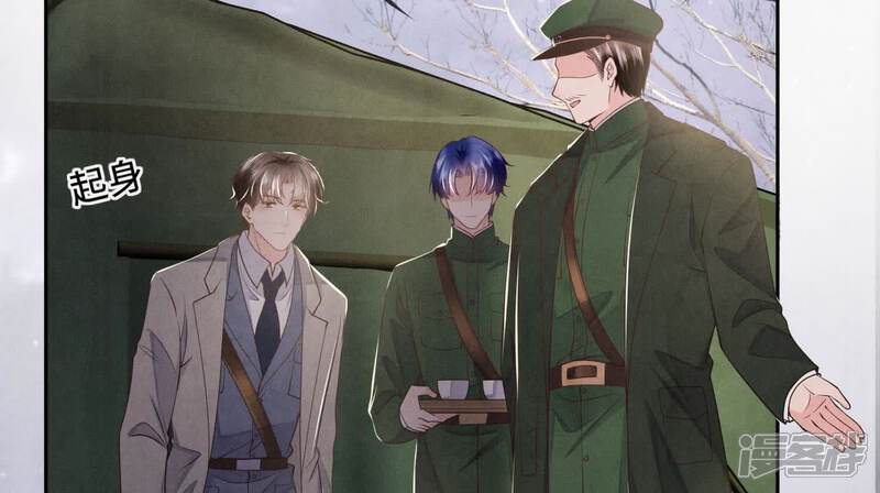 《少帅每天都在吃醋2少帅是醋精》第151话 塞马 第67页