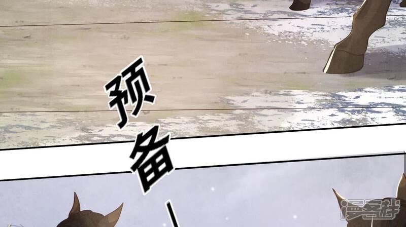 《少帅每天都在吃醋2少帅是醋精》第151话 塞马 第70页