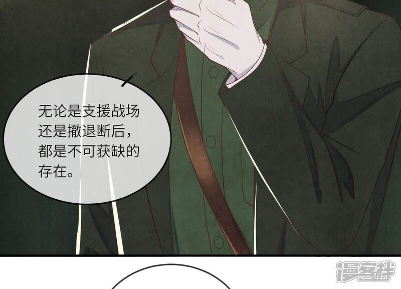 《少帅每天都在吃醋2少帅是醋精》第151话 塞马 第77页