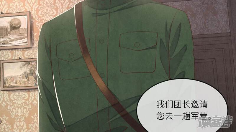 《少帅每天都在吃醋2少帅是醋精》第151话 塞马 第7页