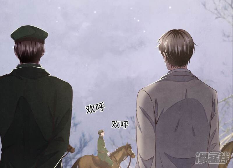 《少帅每天都在吃醋2少帅是醋精》第151话 塞马 第84页