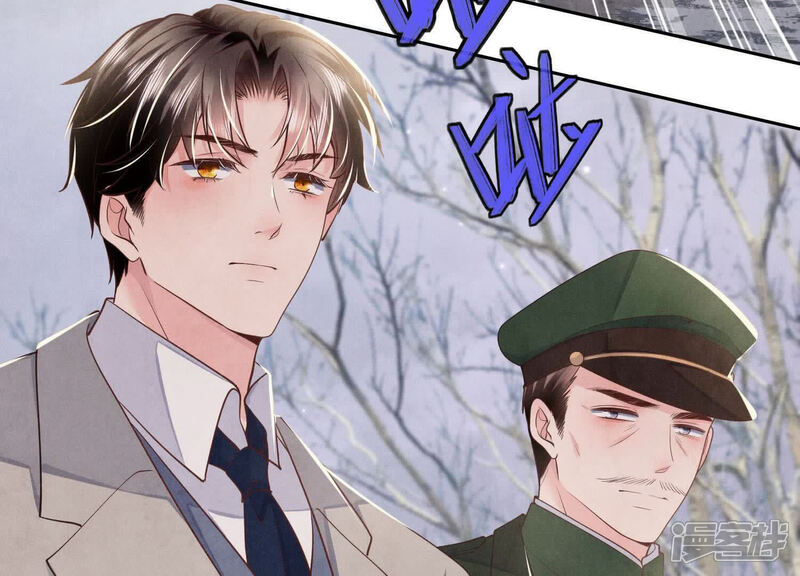 《少帅每天都在吃醋2少帅是醋精》第151话 塞马 第90页