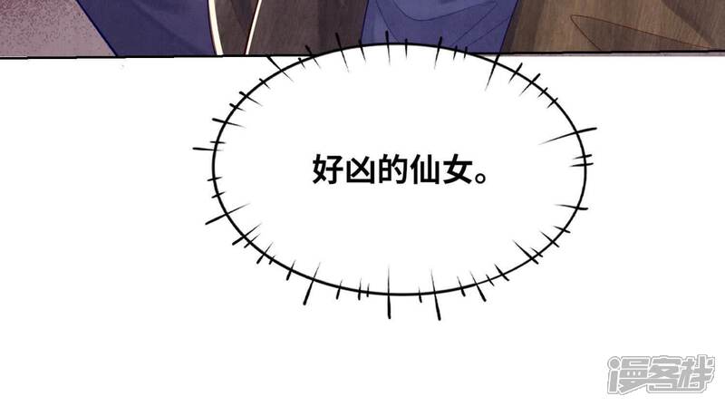 《少帅每天都在吃醋2少帅是醋精》第150话 衣服 第100页