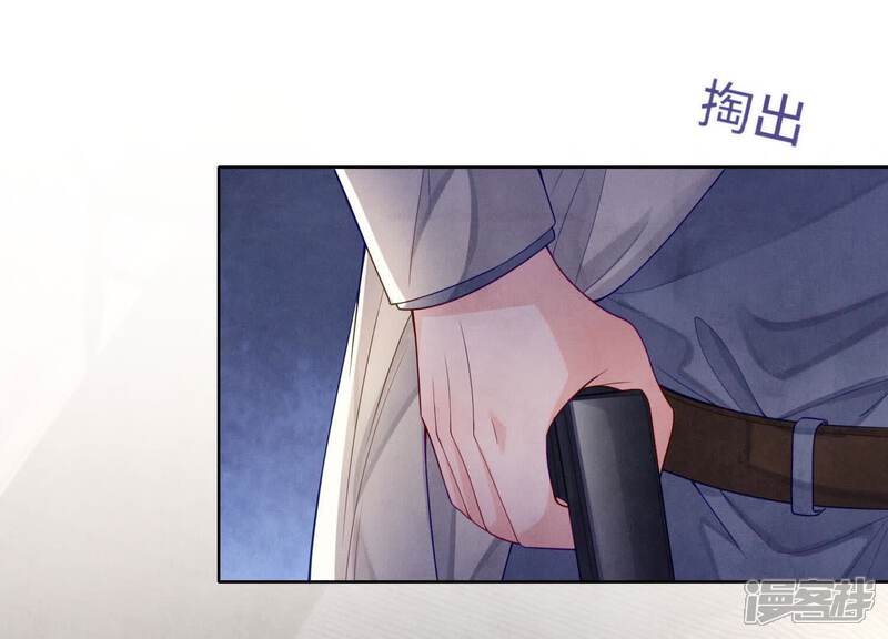 《少帅每天都在吃醋2少帅是醋精》第150话 衣服 第11页
