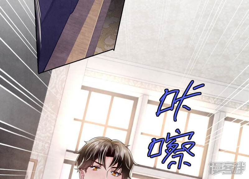 《少帅每天都在吃醋2少帅是醋精》第150话 衣服 第15页
