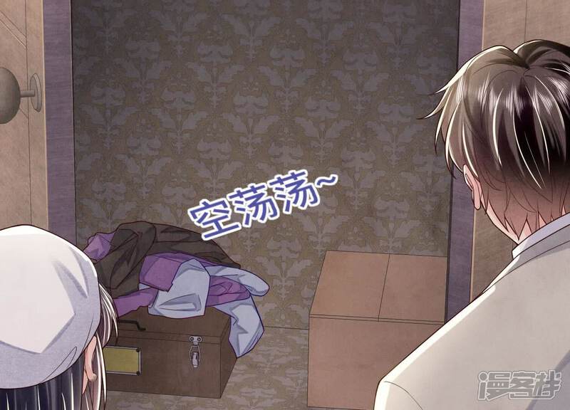 《少帅每天都在吃醋2少帅是醋精》第150话 衣服 第18页