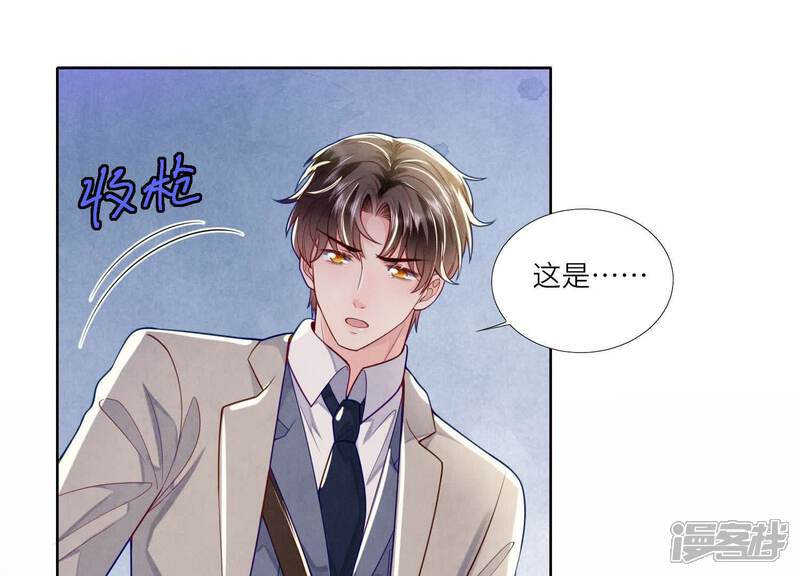 《少帅每天都在吃醋2少帅是醋精》第150话 衣服 第20页