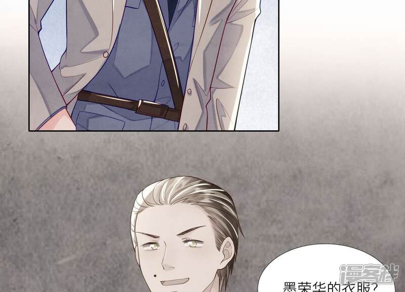 《少帅每天都在吃醋2少帅是醋精》第150话 衣服 第21页