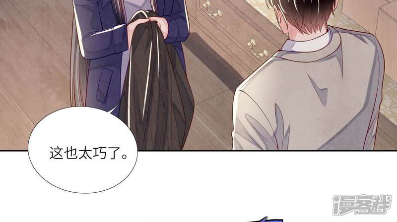 《少帅每天都在吃醋2少帅是醋精》第150话 衣服 第25页