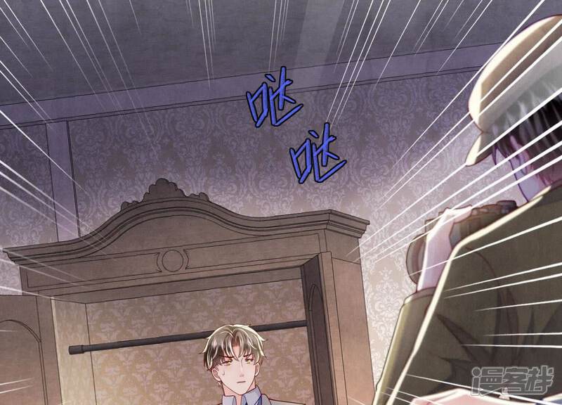 《少帅每天都在吃醋2少帅是醋精》第150话 衣服 第27页