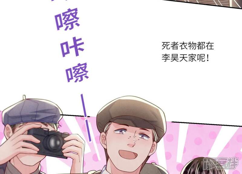 《少帅每天都在吃醋2少帅是醋精》第150话 衣服 第29页