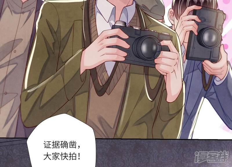 《少帅每天都在吃醋2少帅是醋精》第150话 衣服 第30页