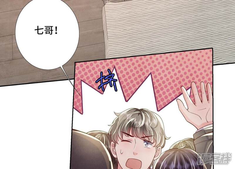 《少帅每天都在吃醋2少帅是醋精》第150话 衣服 第33页