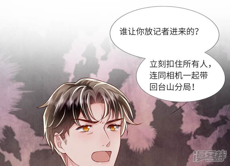 《少帅每天都在吃醋2少帅是醋精》第150话 衣服 第35页