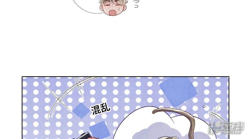 《少帅每天都在吃醋2少帅是醋精》第150话 衣服 第37页