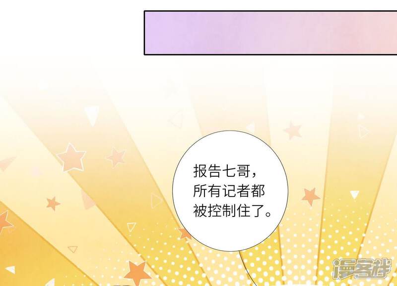 《少帅每天都在吃醋2少帅是醋精》第150话 衣服 第39页