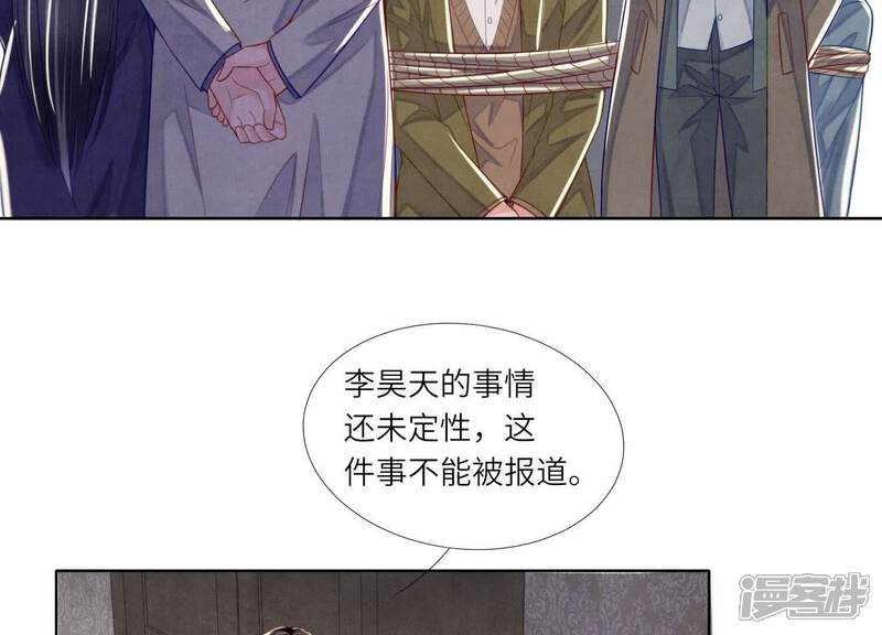 《少帅每天都在吃醋2少帅是醋精》第150话 衣服 第41页