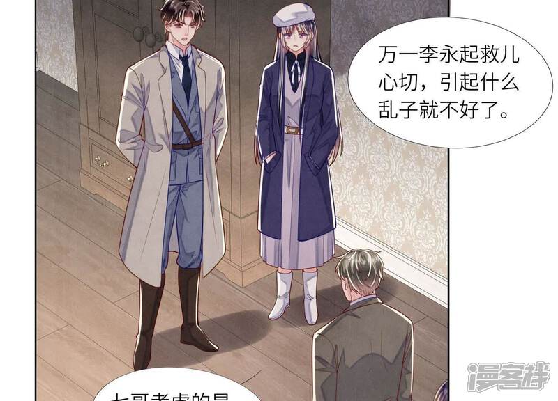 《少帅每天都在吃醋2少帅是醋精》第150话 衣服 第42页